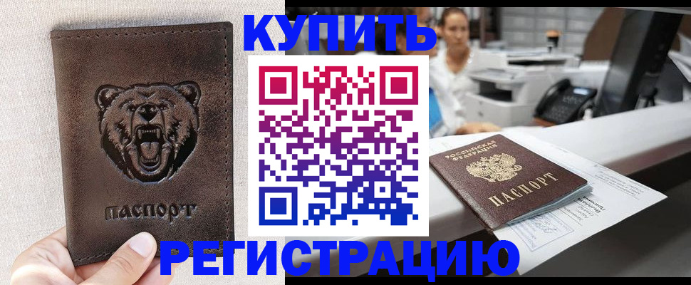 регистрация в Камышлове