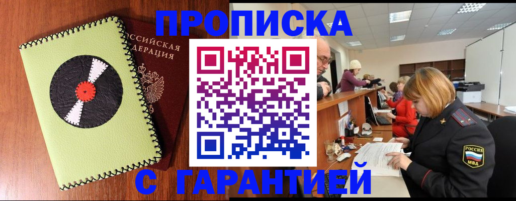 прописка гарантия в Камышлове